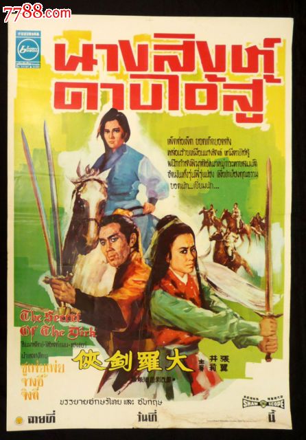 阿尔马（Alma） 驾驶证办理